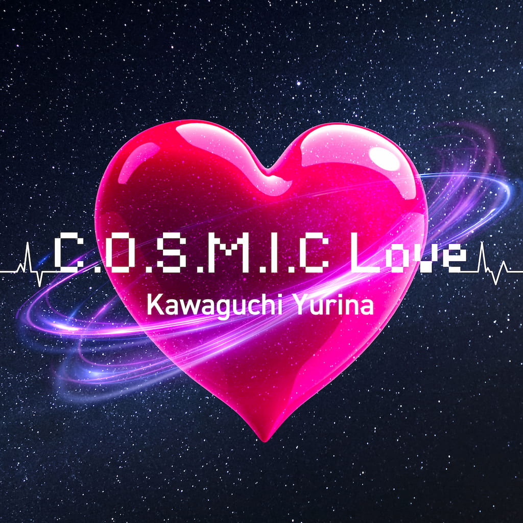 4thデジタルシングル『C.O.S.M.I.C Love』