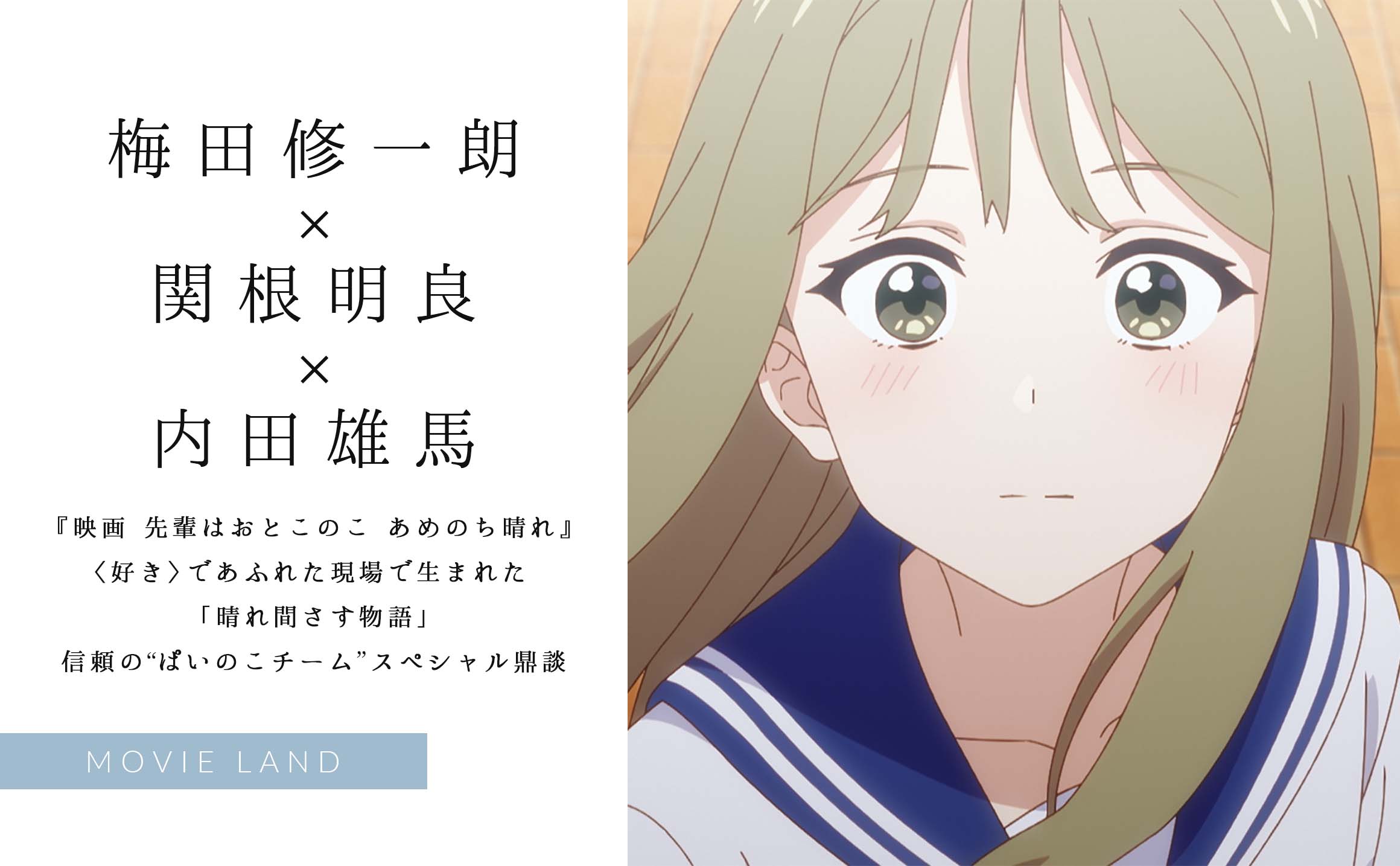 メインビジュアル