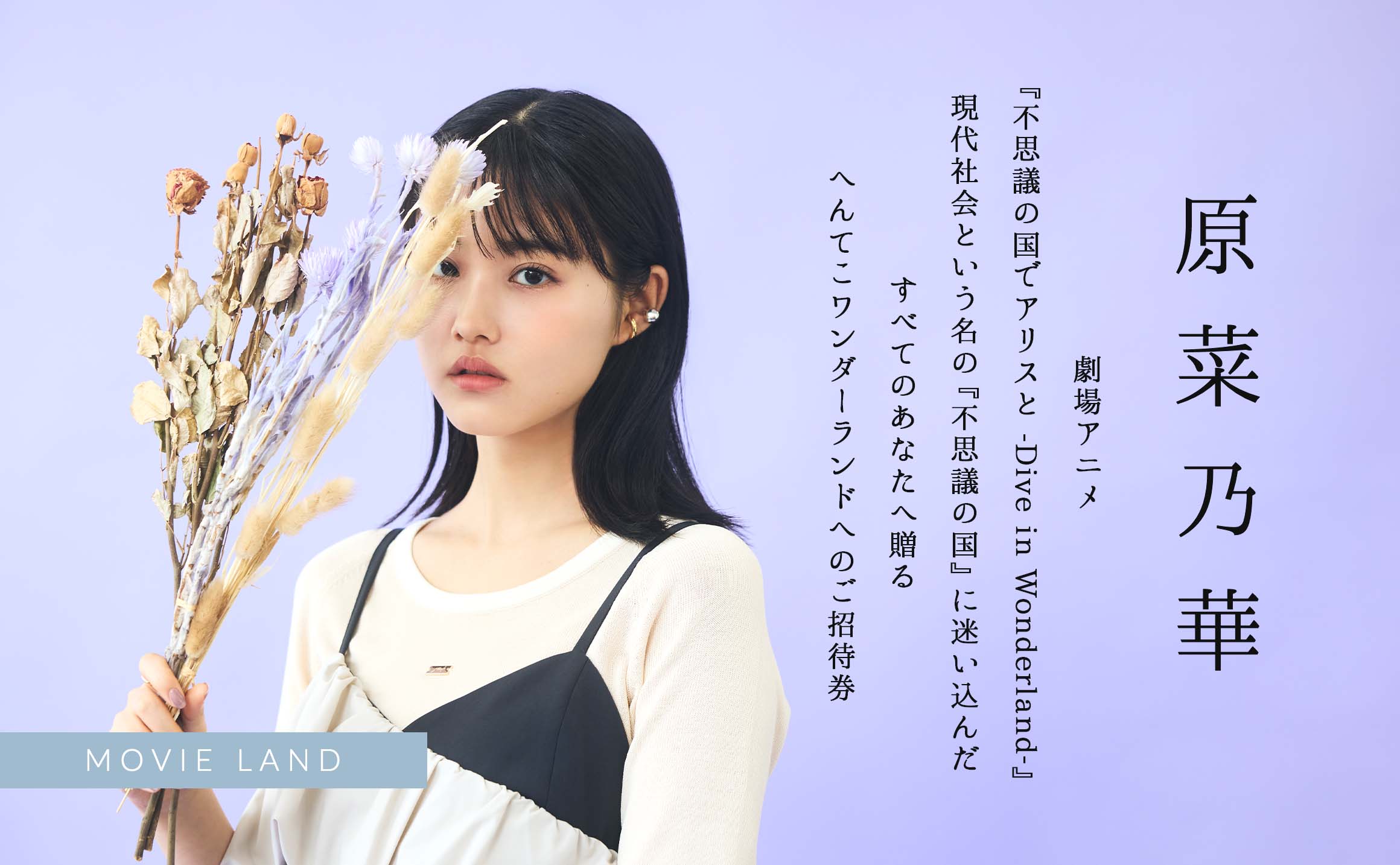 メインビジュアル