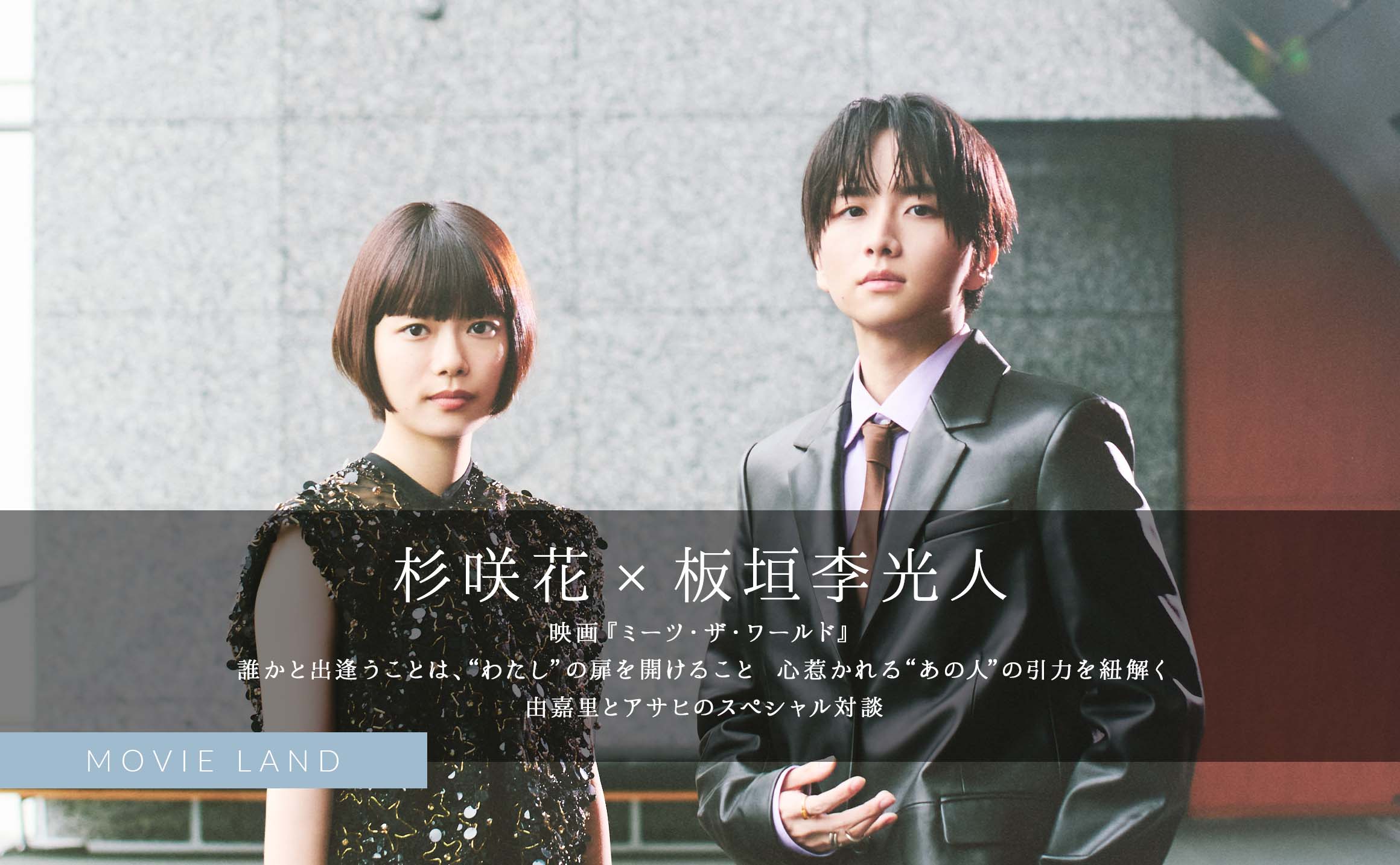 メインビジュアル