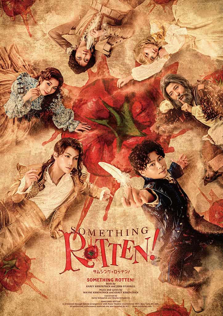 ミュージカル『サムシング・ロッテン!』
