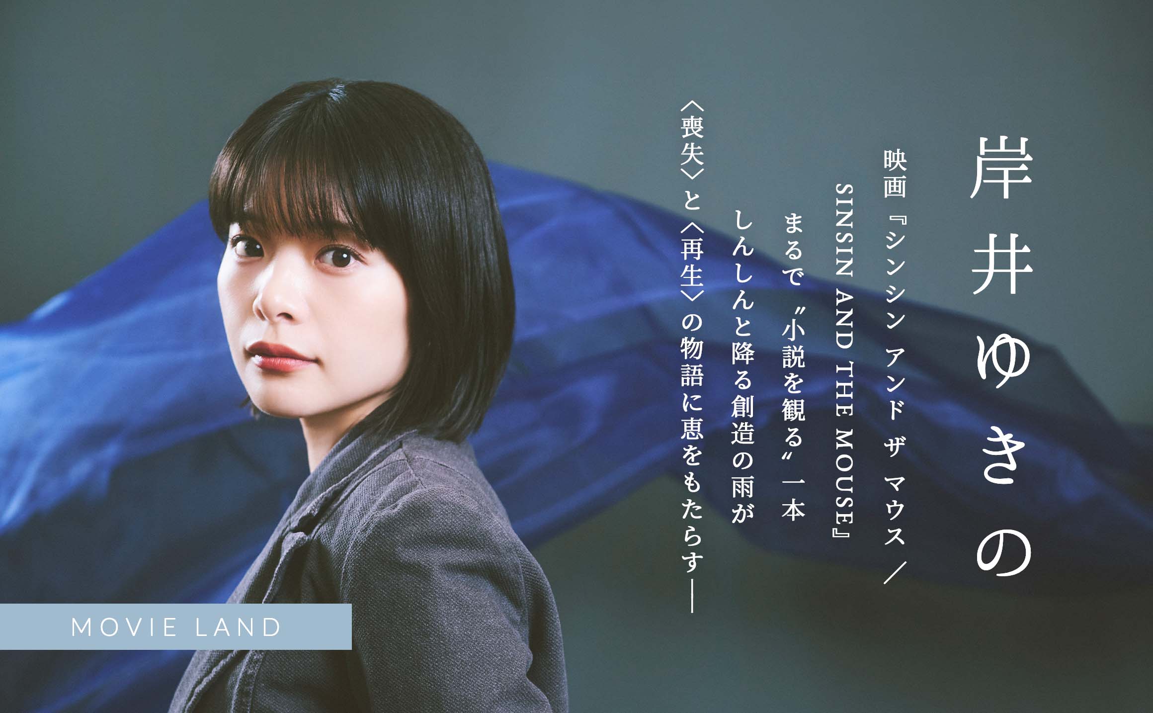 メインビジュアル