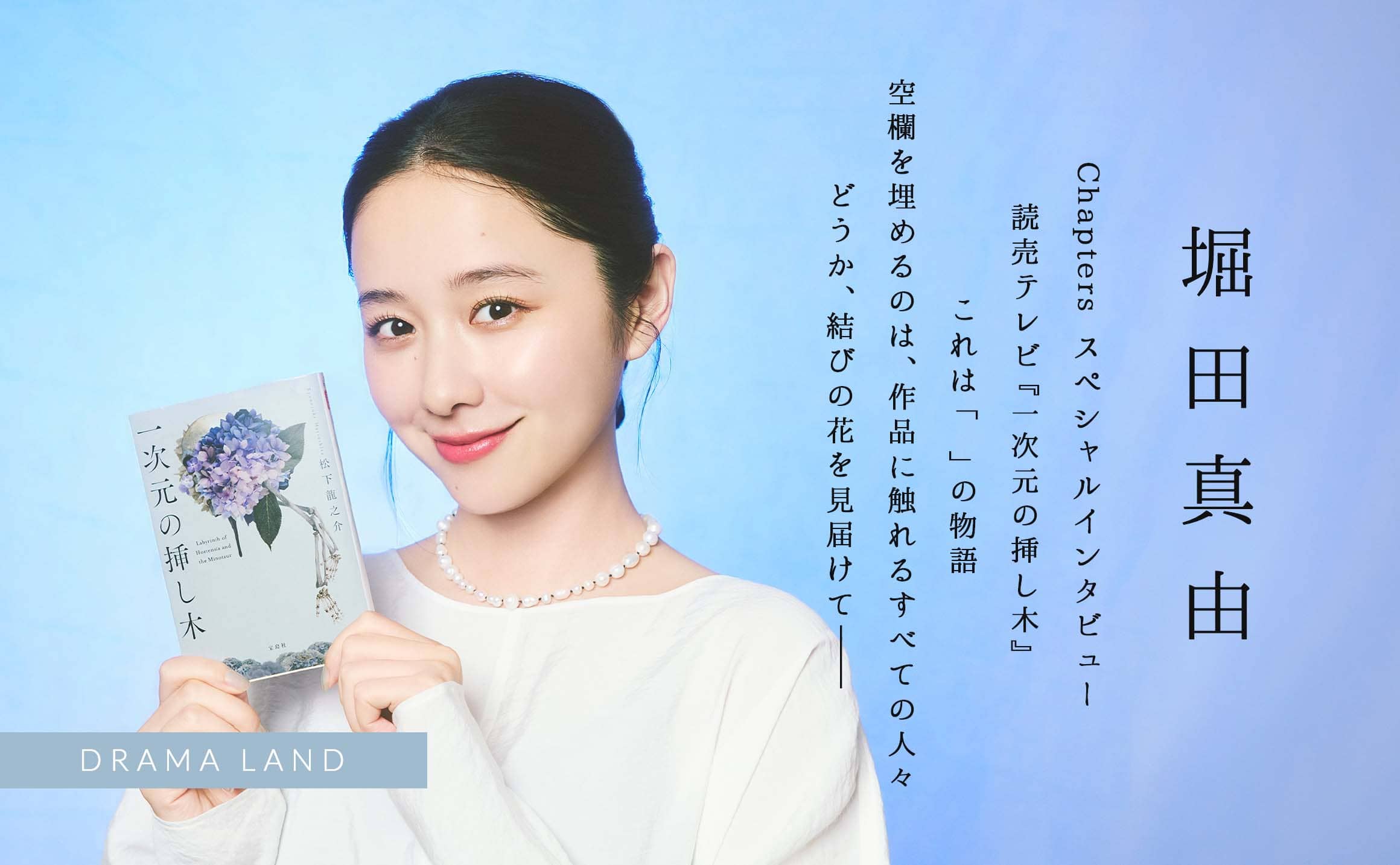 メインビジュアル