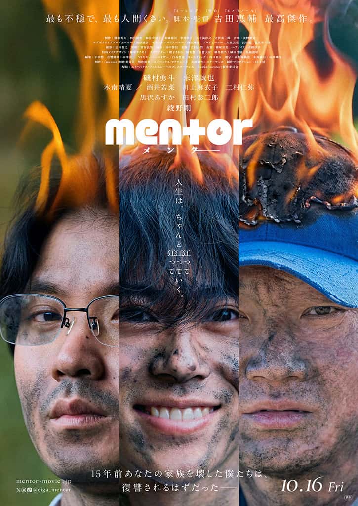 映画『mentor』